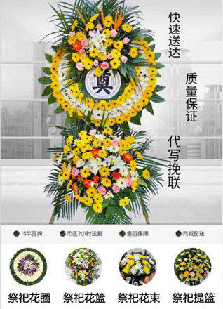 湖北随州市随县澴潭镇煤炭坡村花圈代送